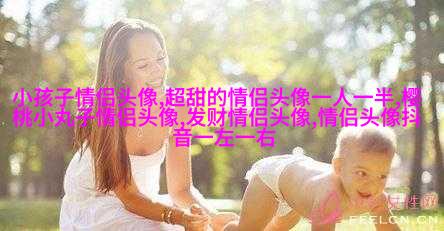 好看的背景情侣头像一男一女(优选20张)