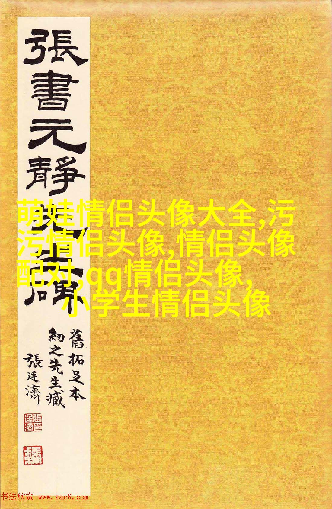 不张扬的情侣头像一对(精选12张)