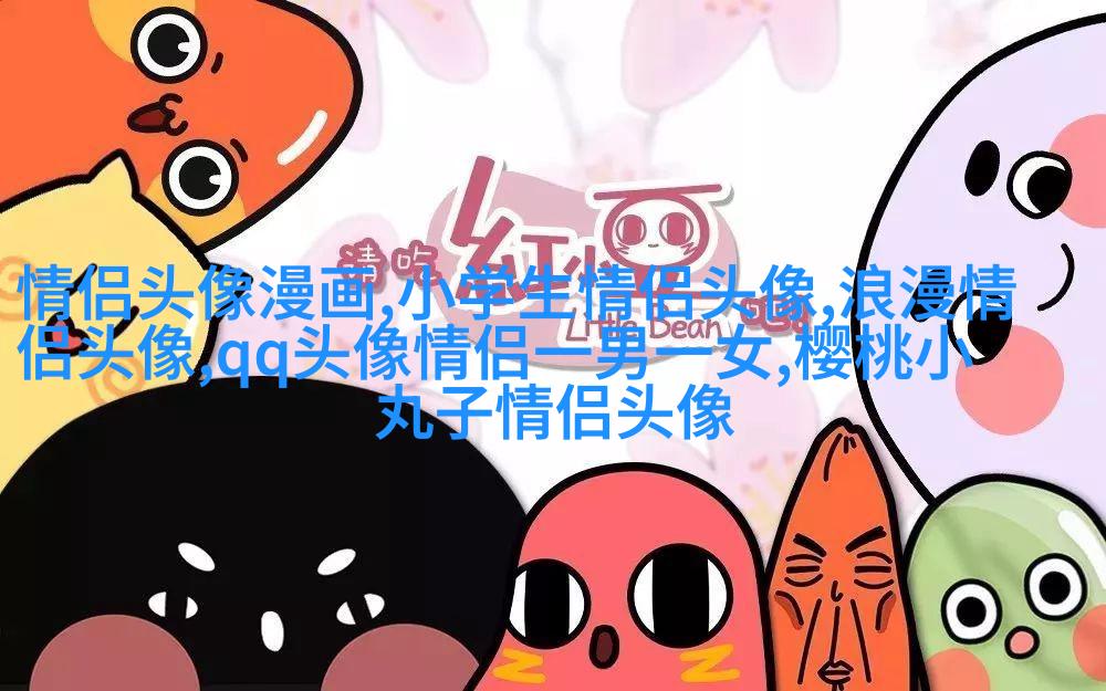 好看的红色微信头像(优选16张)