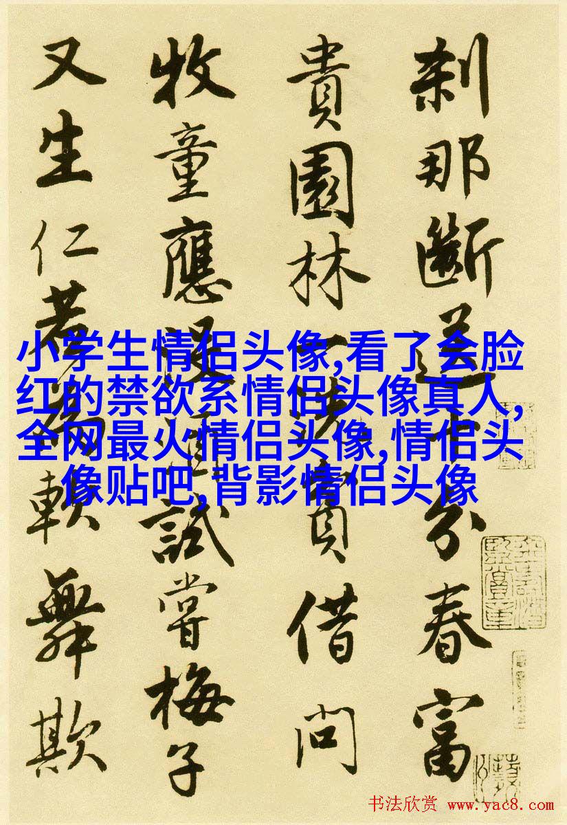 全网最火情侣头像两张图(优选18张)