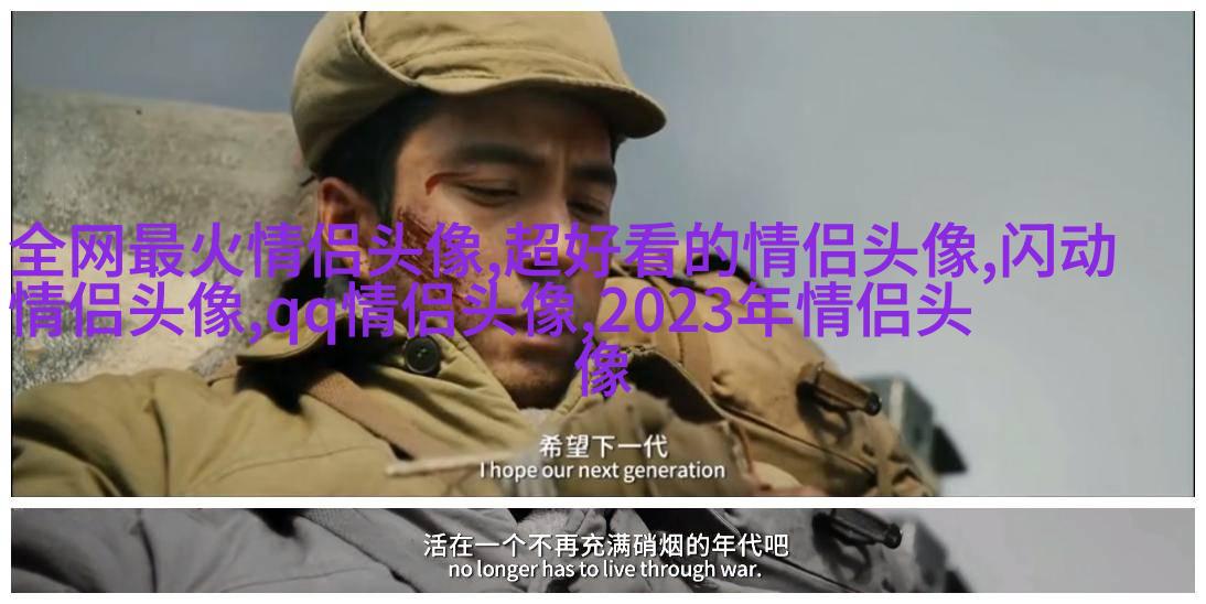 带明这个字的微信头像(精选12张)