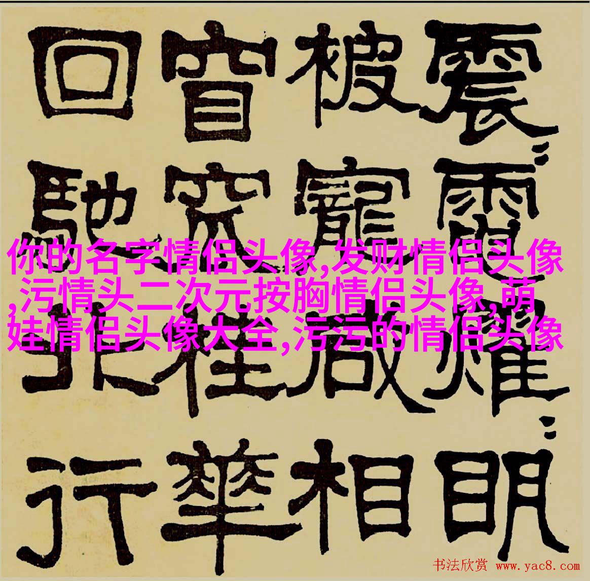 超好看的二次元情侣头像(18张)