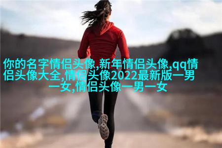 2023最火超甜情侣头像(共18张)