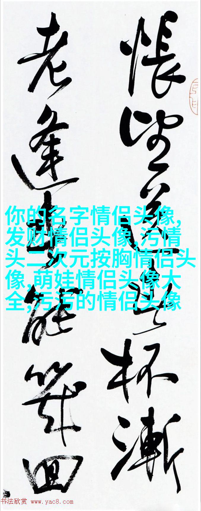 超好看的二次元情侣头像(18张)