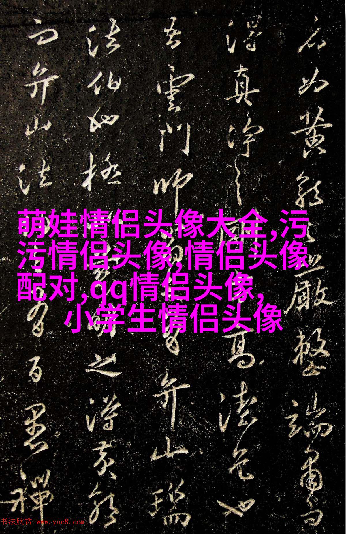 不张扬的情侣头像一对(精选12张)