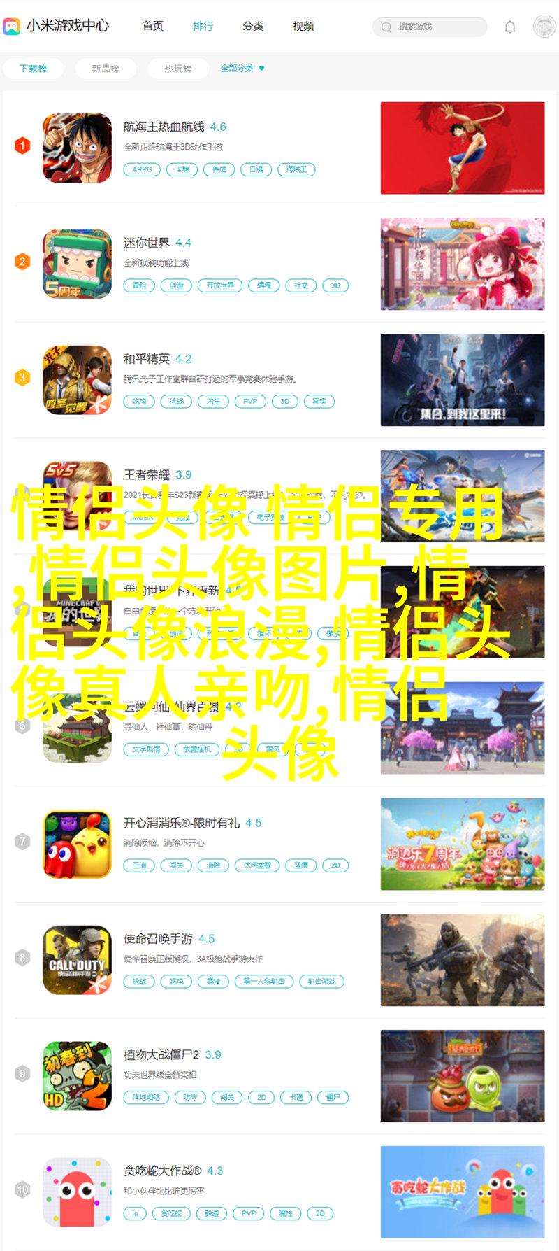 2023年最潮情侣头像一男一女(共24张)