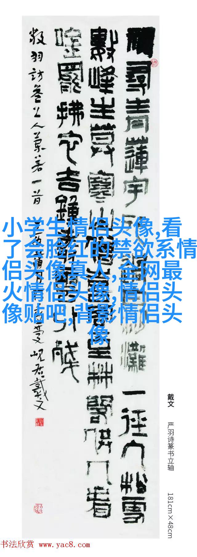 全网最火情侣头像两张图(优选18张)