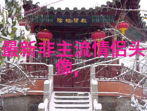 qq头像情侣单人一男一女高清图片大全(优选16张)