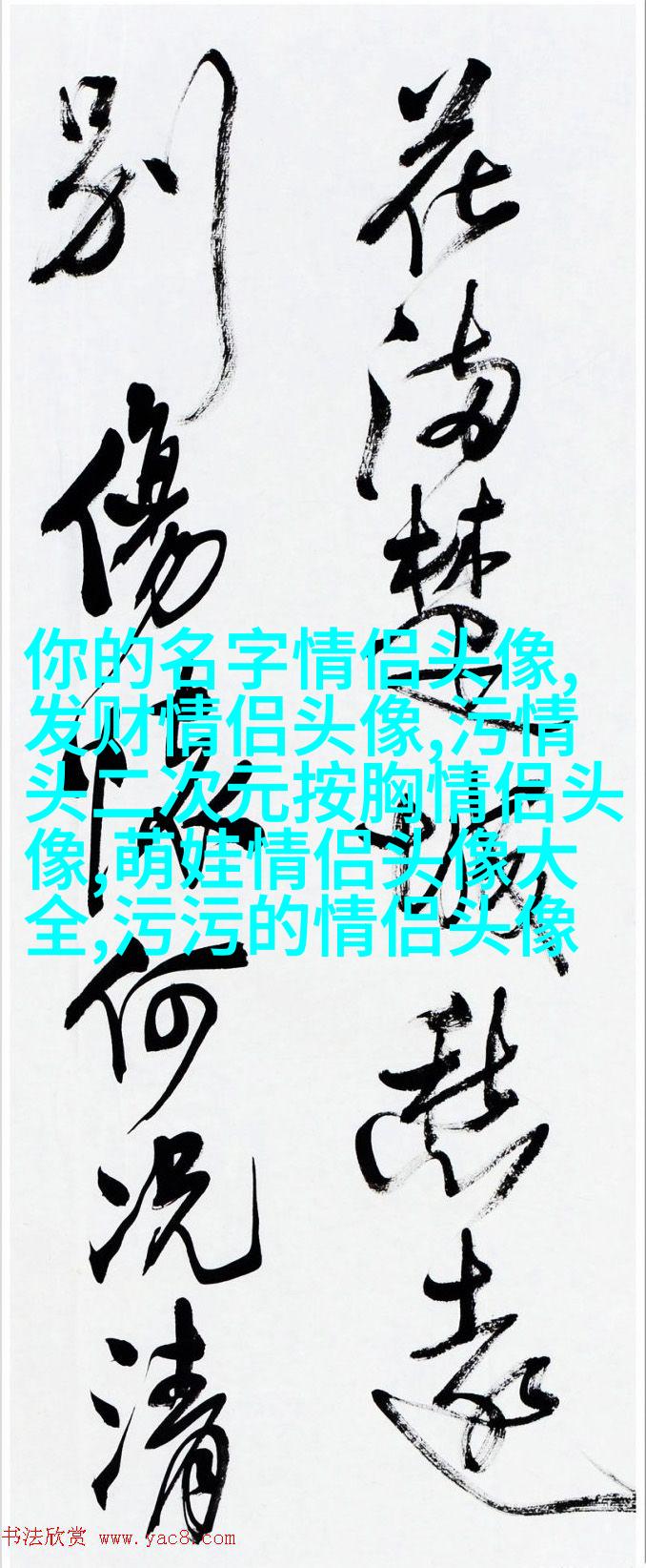 超好看的二次元情侣头像(18张)