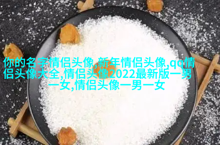 2023最火超甜情侣头像(共18张)