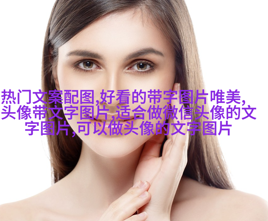 非常好看的情侣文字头像