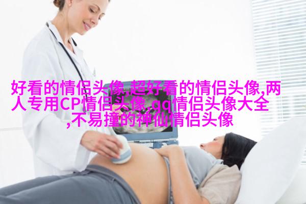 情侣头像酷酷帅帅拽的一男一女图片(优选22张)