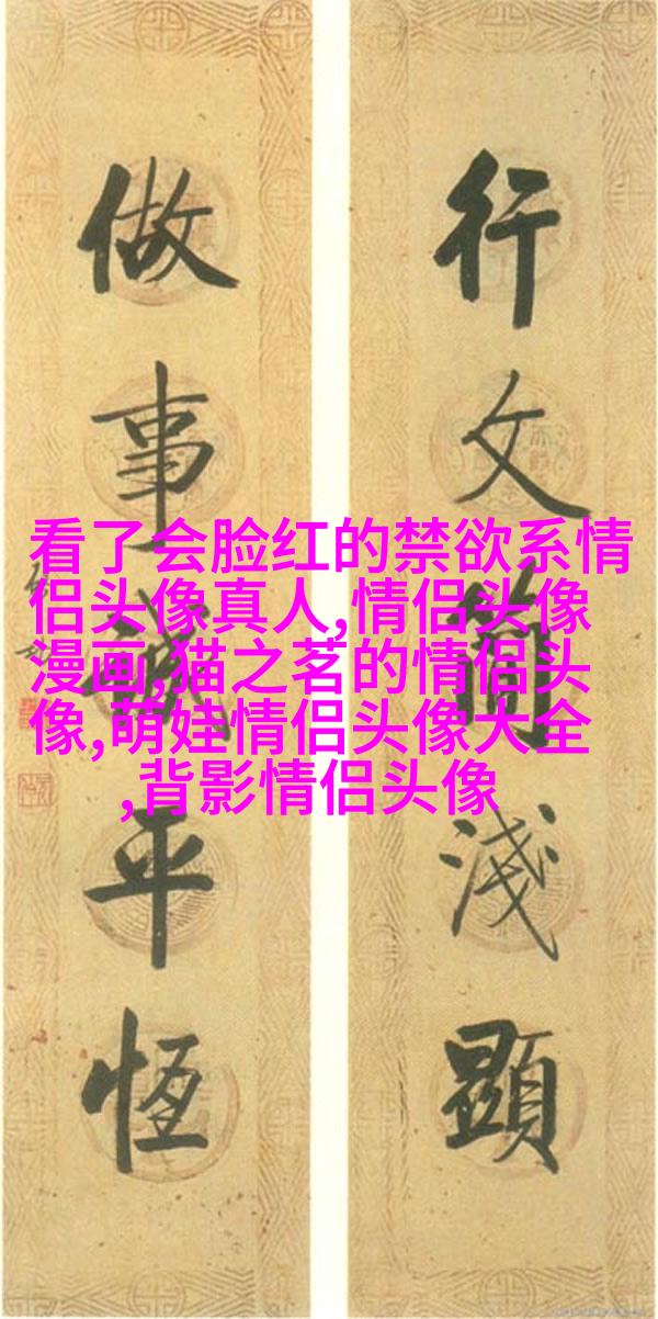 2023微信情侣头像一对(共20张)