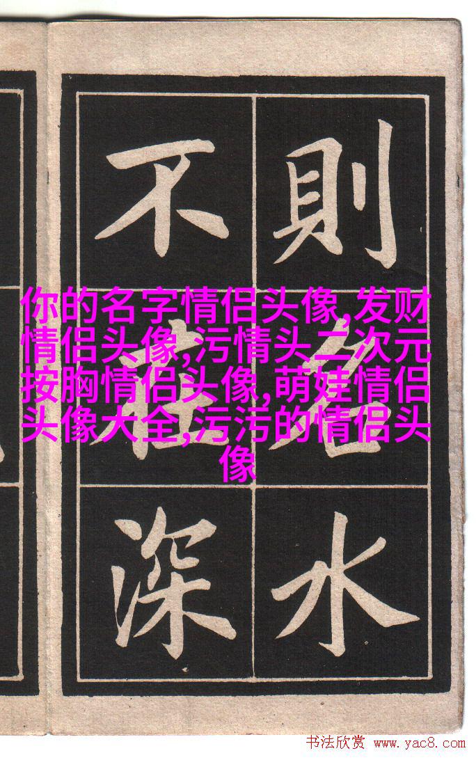 超好看的二次元情侣头像(18张)