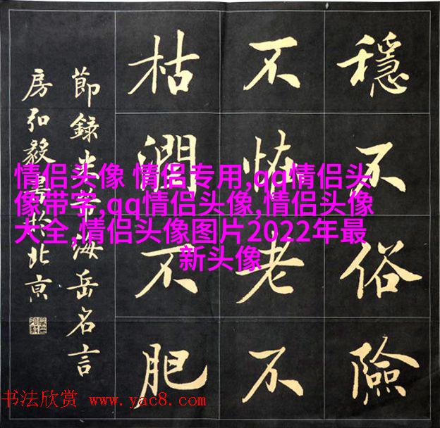 不太张扬的情侣头像(精选14张)