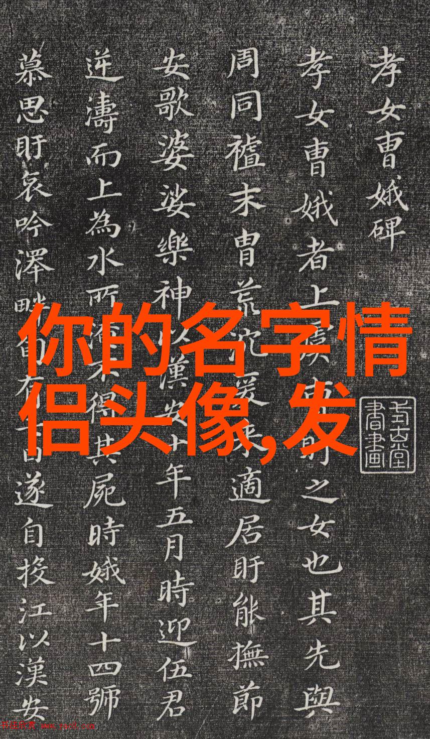 超好看的二次元情侣头像(18张)