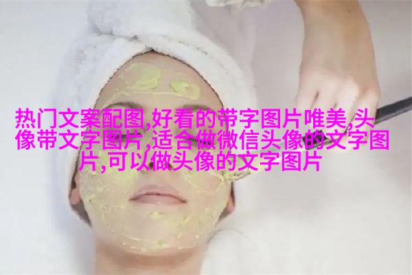 非常好看的情侣文字头像