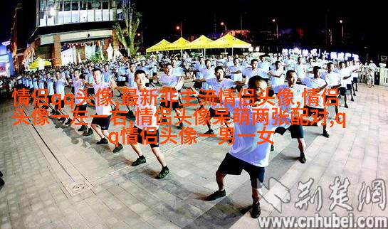 第一眼就吸引人的情侣头像(优选22张)