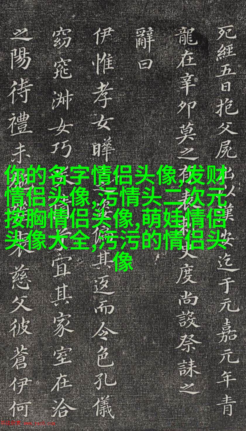 超好看的二次元情侣头像(18张)