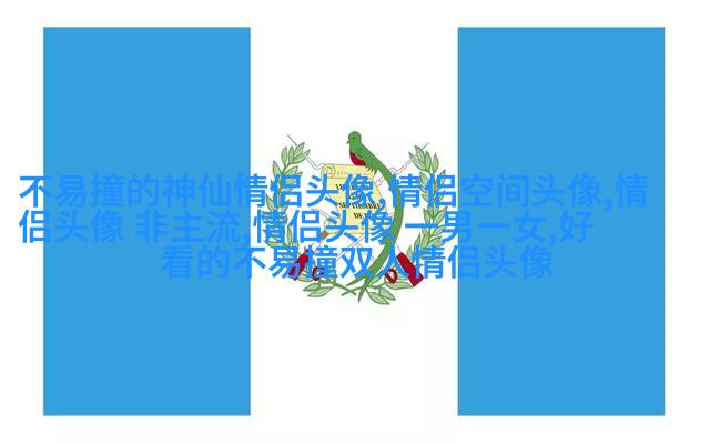 花朵风景美图微信头像(共26张)