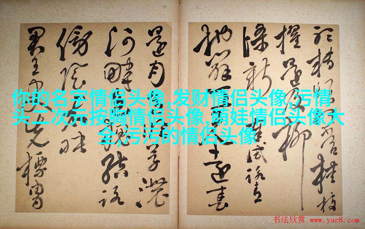 超好看的二次元情侣头像(18张)