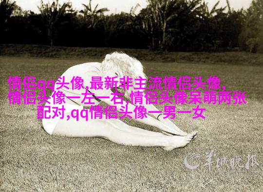 第一眼就吸引人的情侣头像(优选22张)