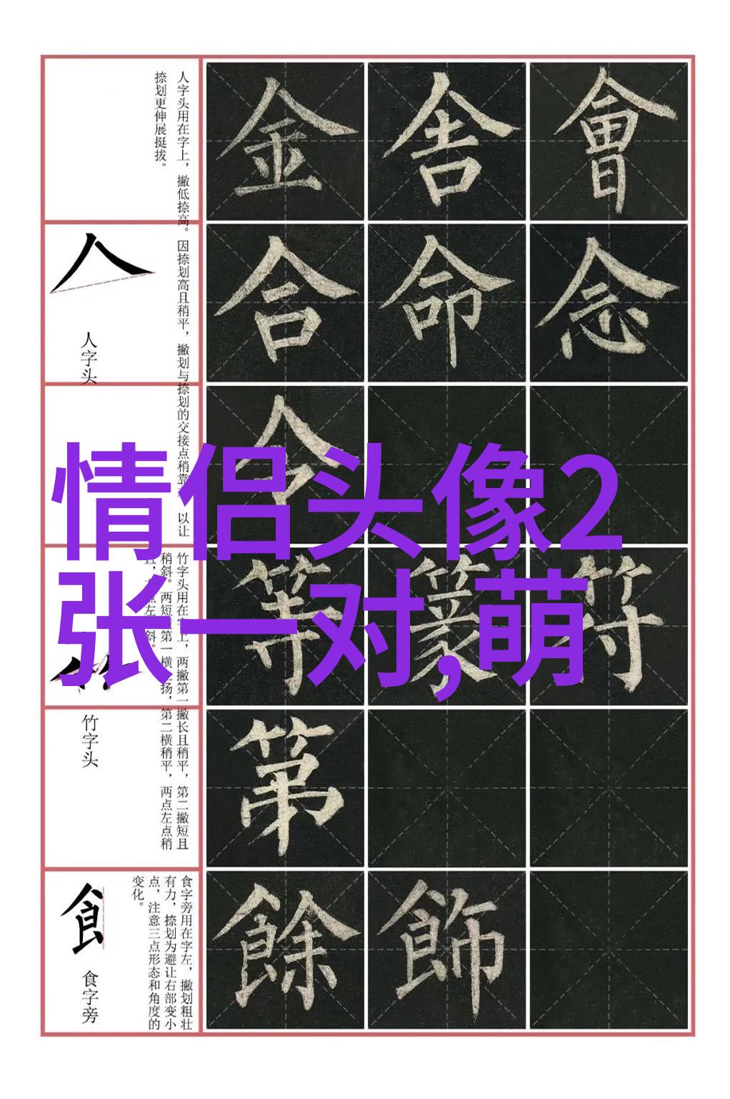 qq情侣头像抖音最火动漫图片(精选16张)