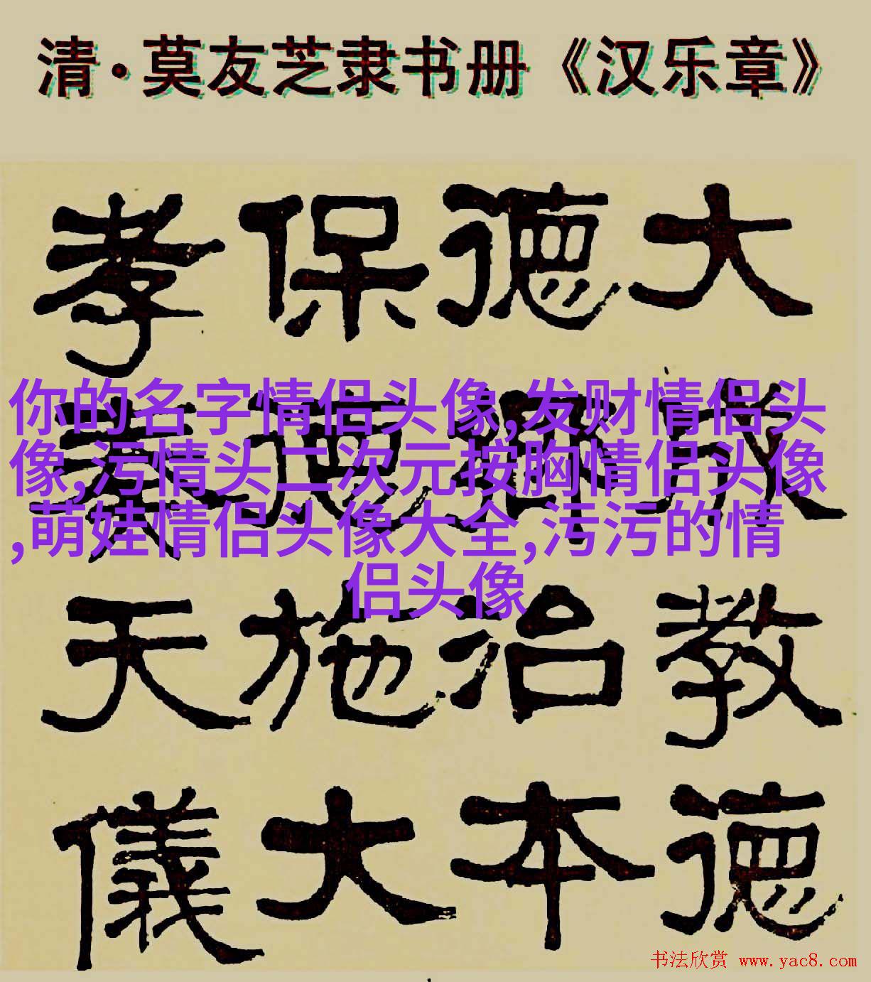 超好看的二次元情侣头像(18张)