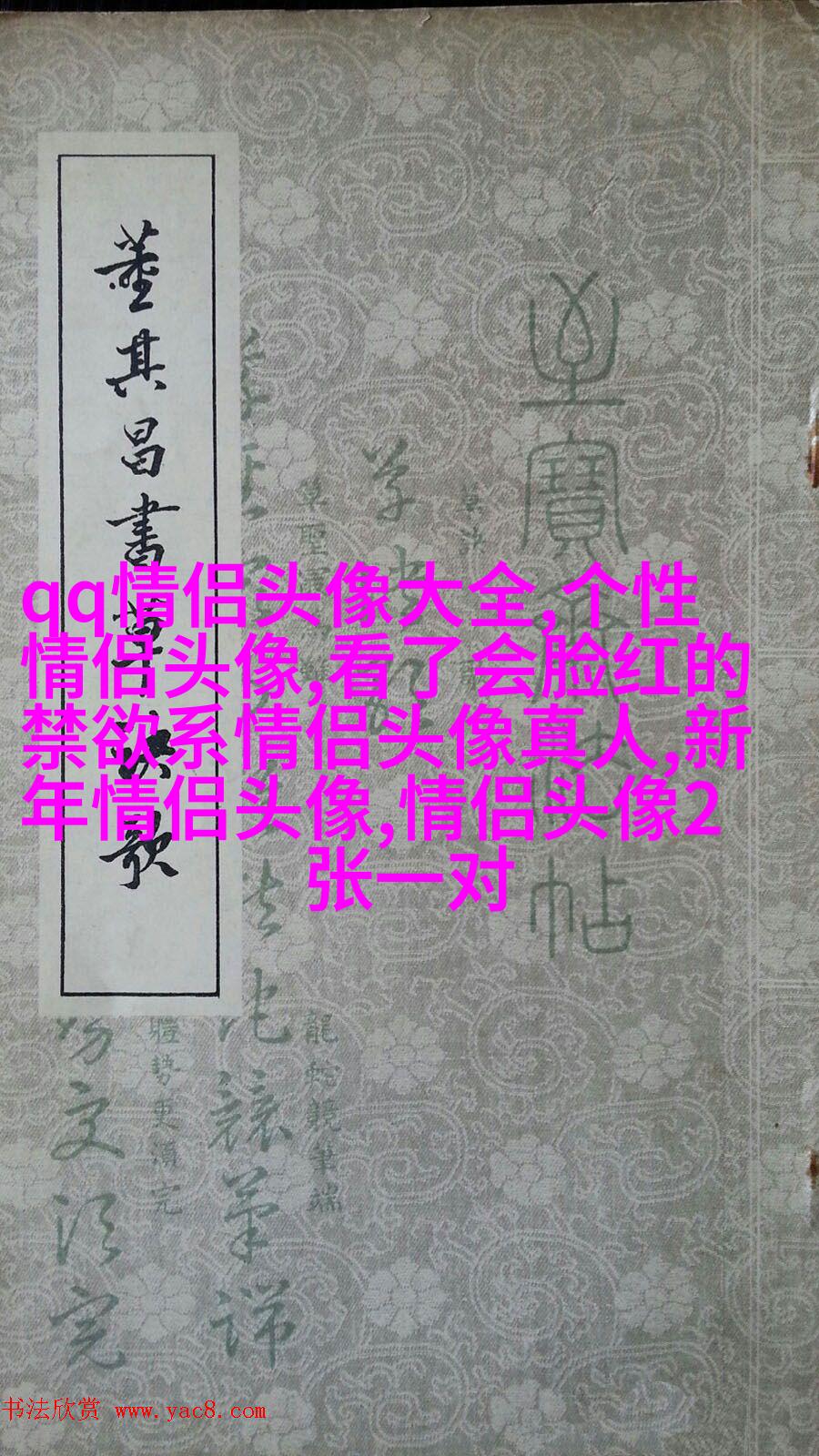 情侣头像酷酷帅帅拽的一人一张(22张)