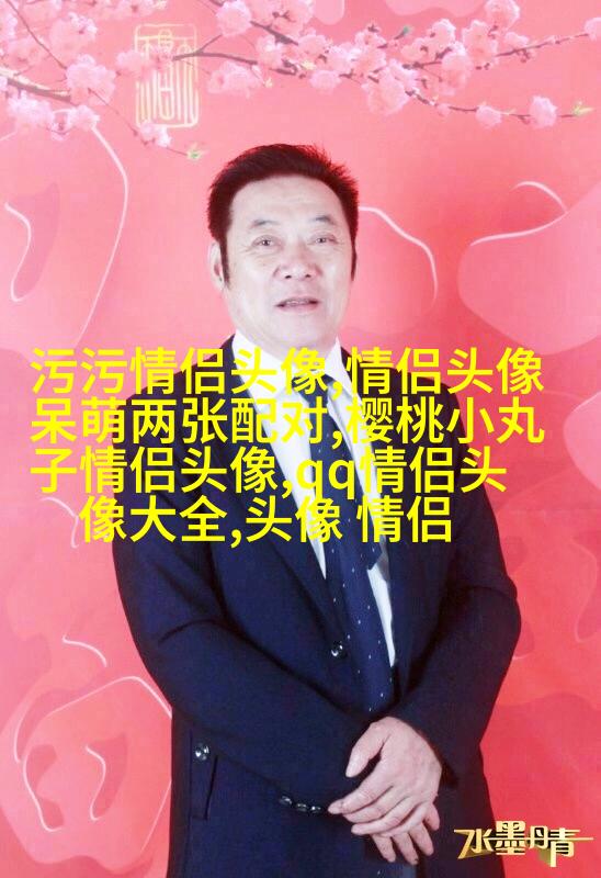 五星国旗情侣头像图片大全(16张)