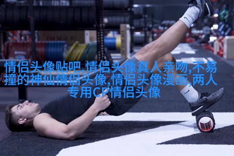 2023一左一右创意情侣头像(精选28张)