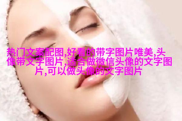非常好看的情侣文字头像