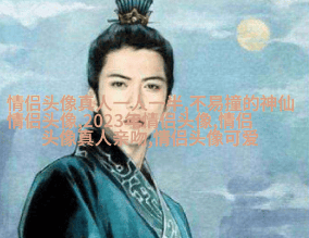 2023年微信头像最吉利好运图片(精选24张)