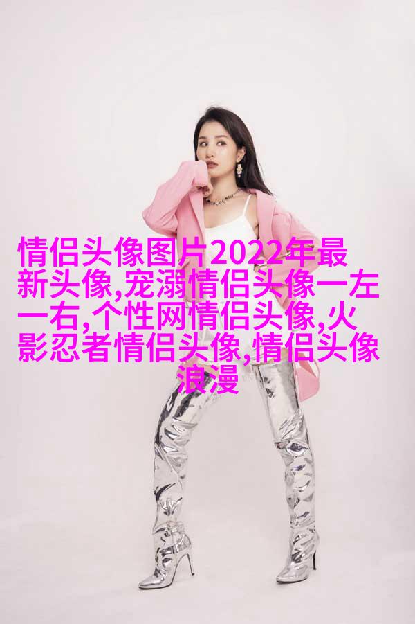 2023适合一辈子情侣头像(精选16张)