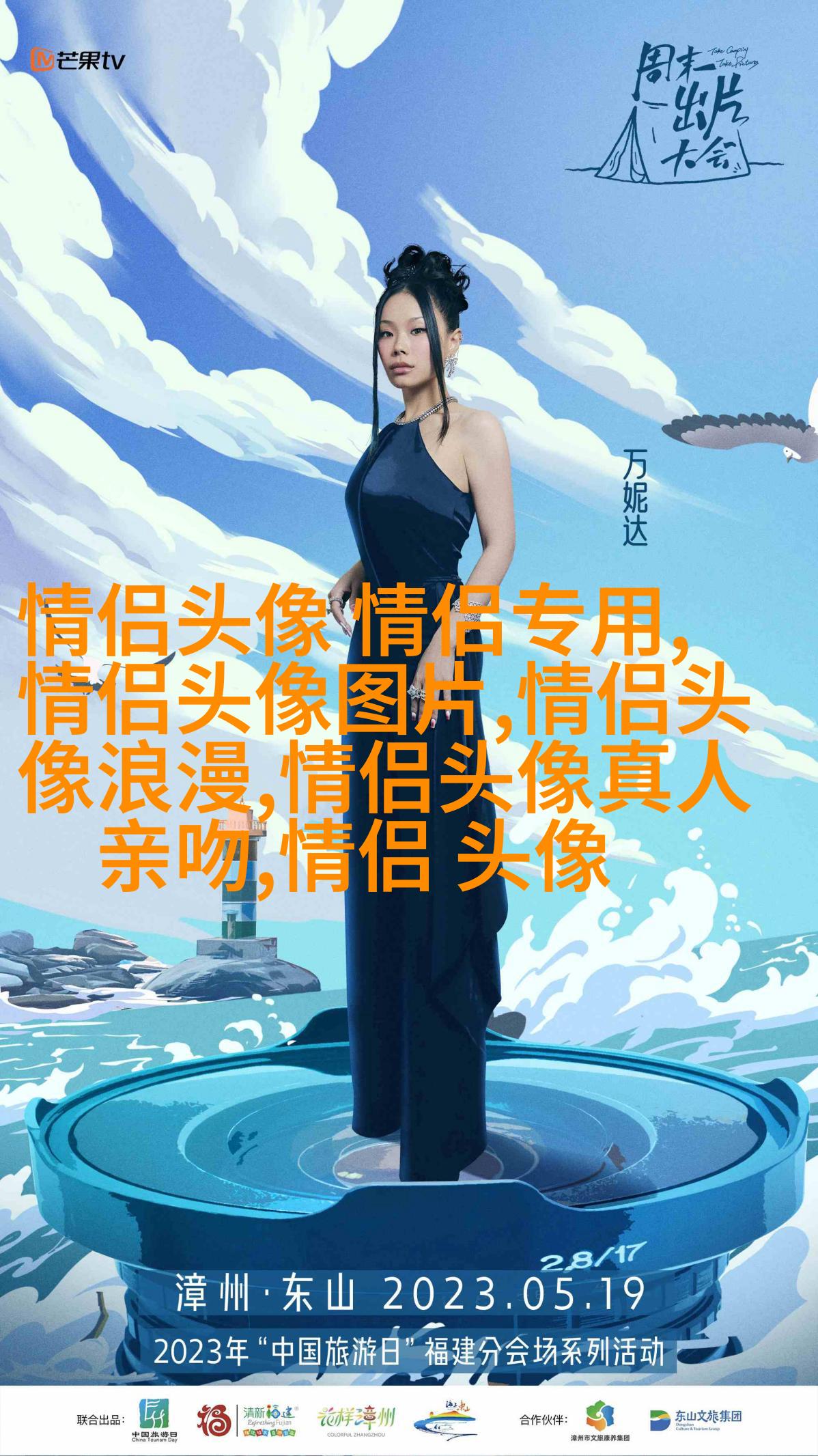 2023年最潮情侣头像一男一女(共24张)