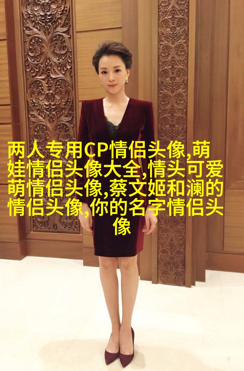 2023甜蜜又搞怪的CP情侣头像(共16张)