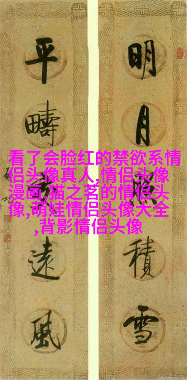 2023微信情侣头像一对(共20张)