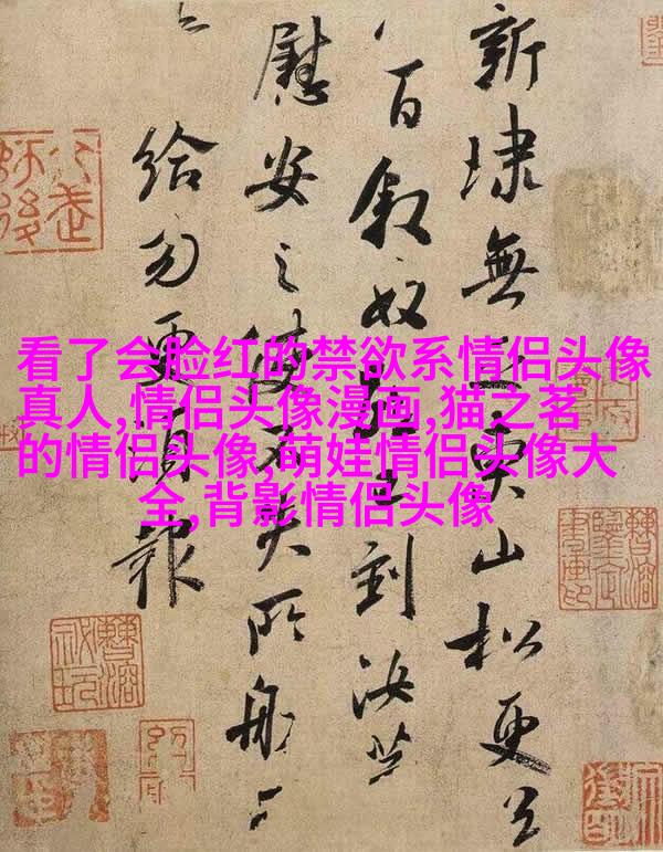 2023微信情侣头像一对(共20张)