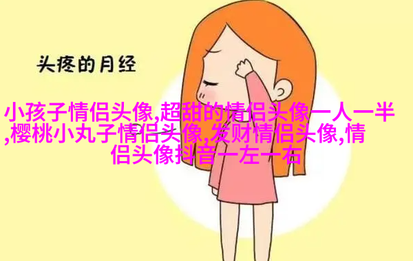 好看的背景情侣头像一男一女(优选20张)