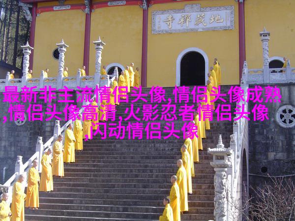 qq头像情侣单人一男一女高清图片大全(优选16张)