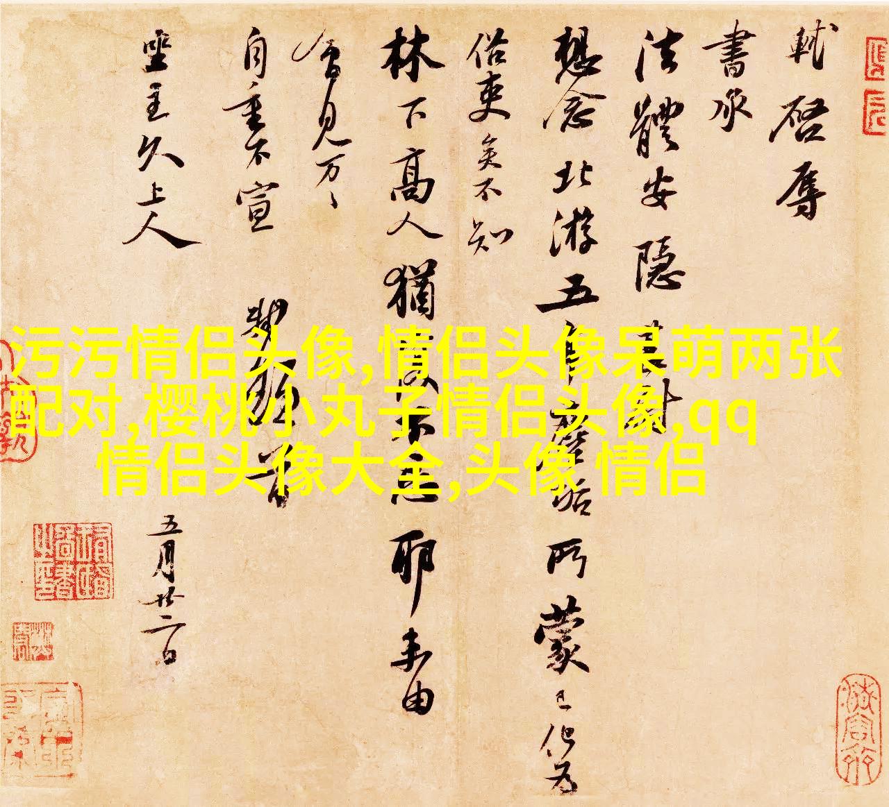 五星国旗情侣头像图片大全(16张)