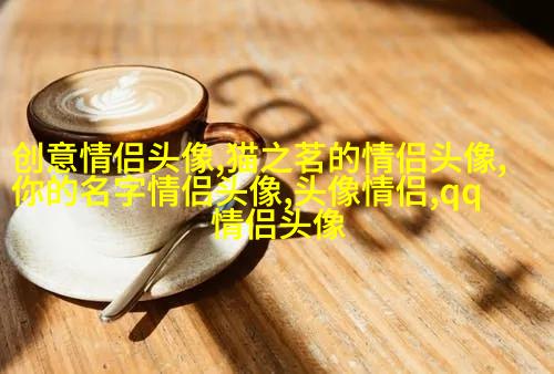 2023火爆情侣头像两张(优选16张)