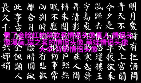 2023微信情侣头像一对(共20张)