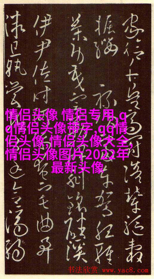 不太张扬的情侣头像(精选14张)