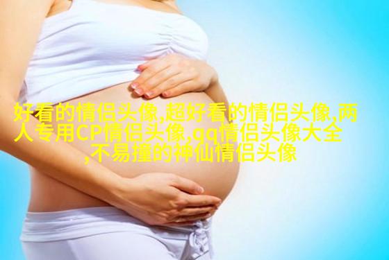 情侣头像酷酷帅帅拽的一男一女图片(优选22张)