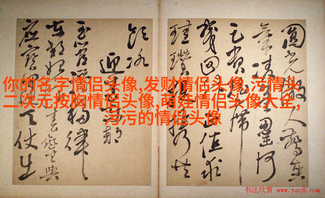 超好看的二次元情侣头像(18张)
